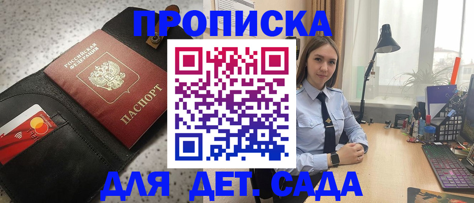 временная регистрация недорого в Дедовске