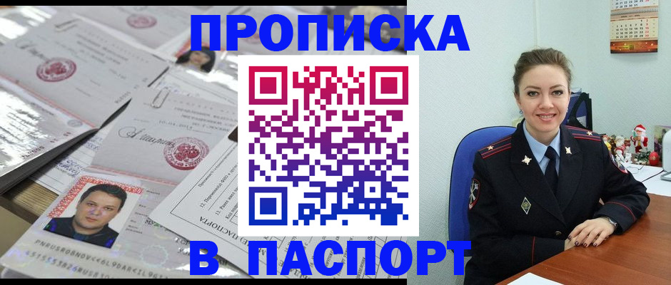 временная регистрация 2025 в Дедовске