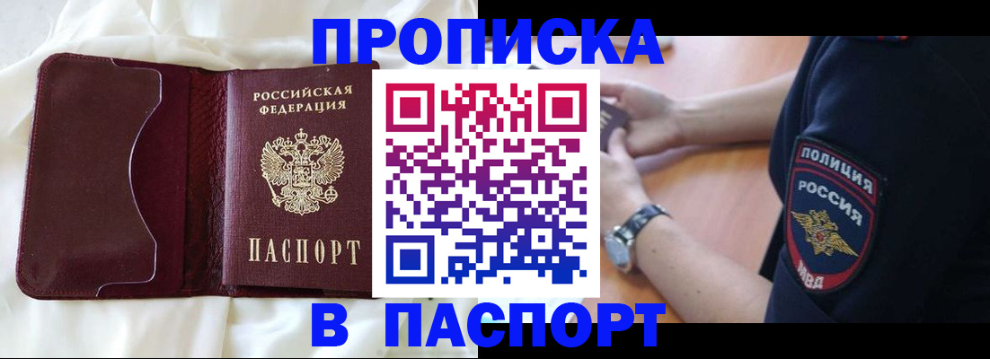 найти адрес прописки в Дедовске