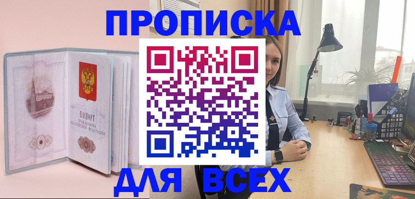 временная регистрация 2025 в Дедовске