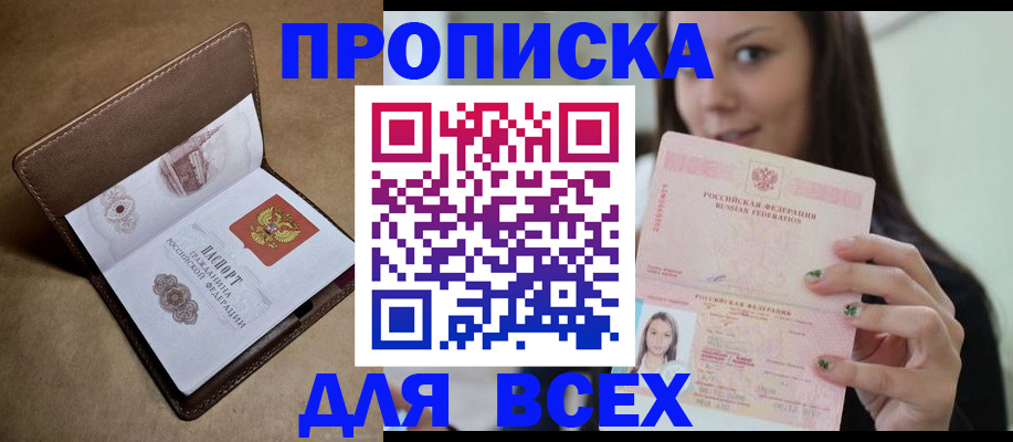 найти адрес прописки в Дедовске