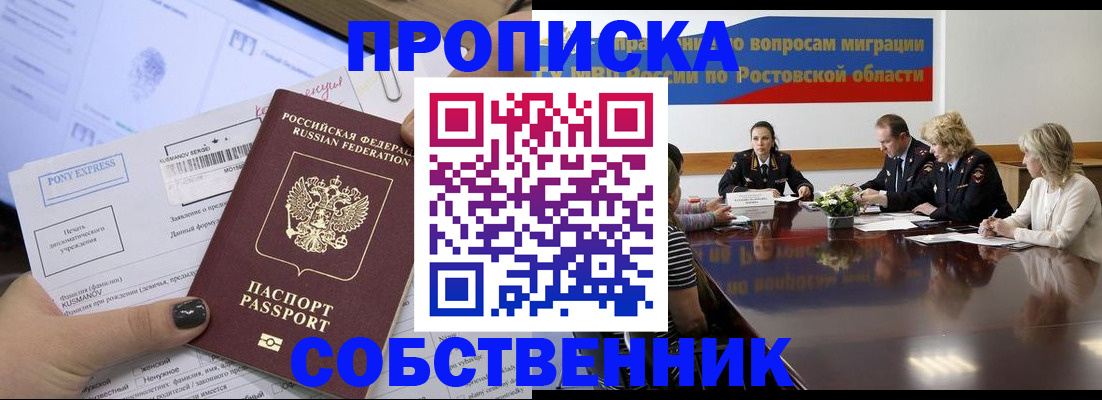 временная регистрация для всех в Дедовске