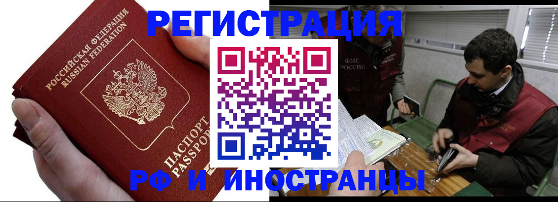 регистрация в Дедовске